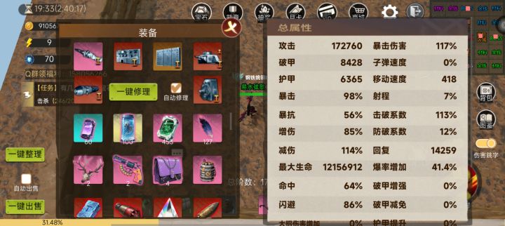 一个可以玩一年的游戏。截图