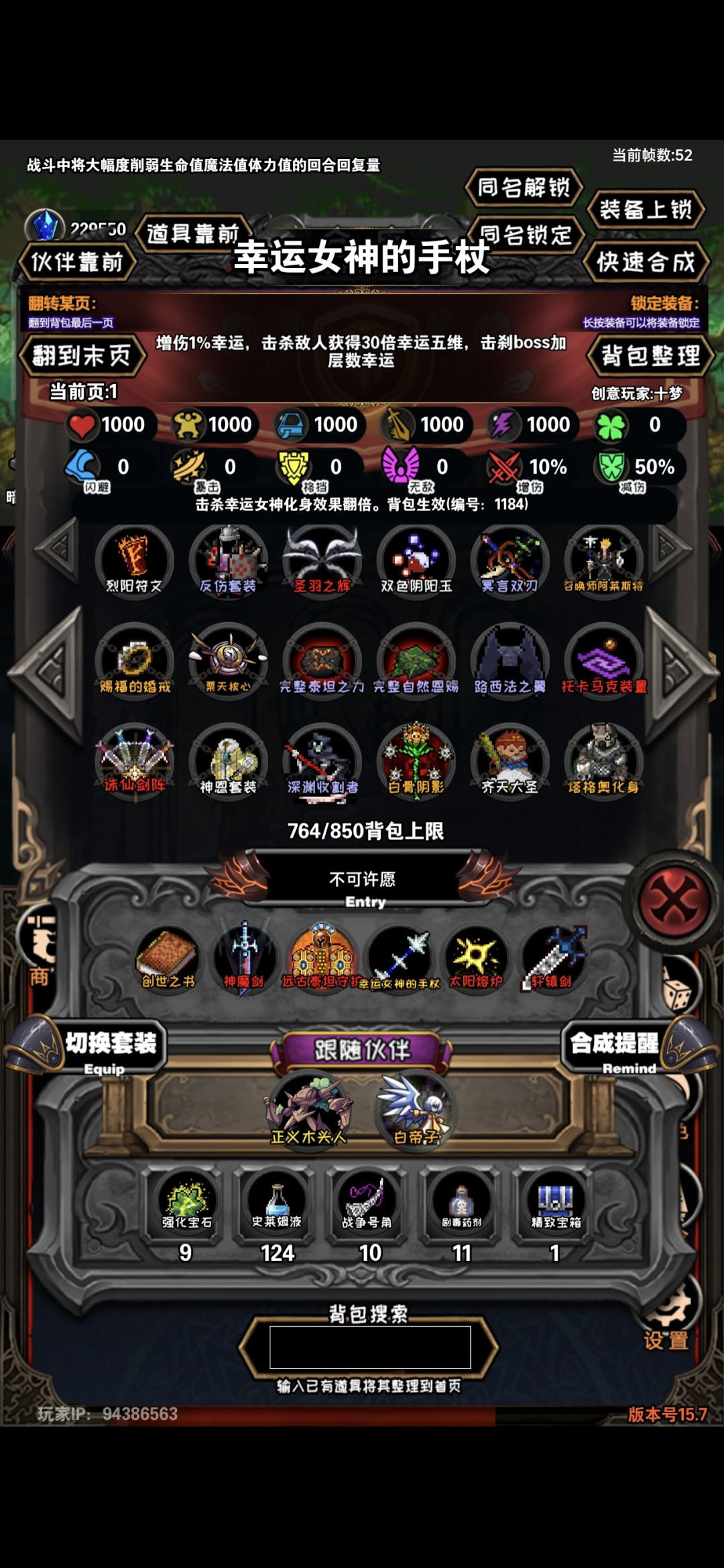 幸运无敌流(一回合百万属性加成) 2