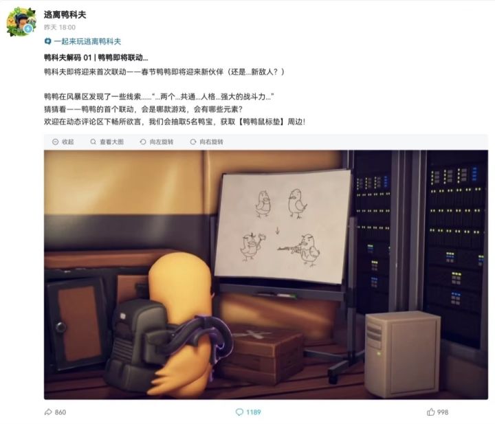 《逃离鸭科夫》官宣首次联动 线索直指《逃离塔科夫》两大Boss截图