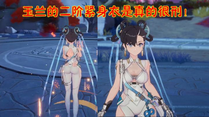 幻塔:玉兰的二阶紧身衣是真的很刑!玉兰全方位展示预览!截图