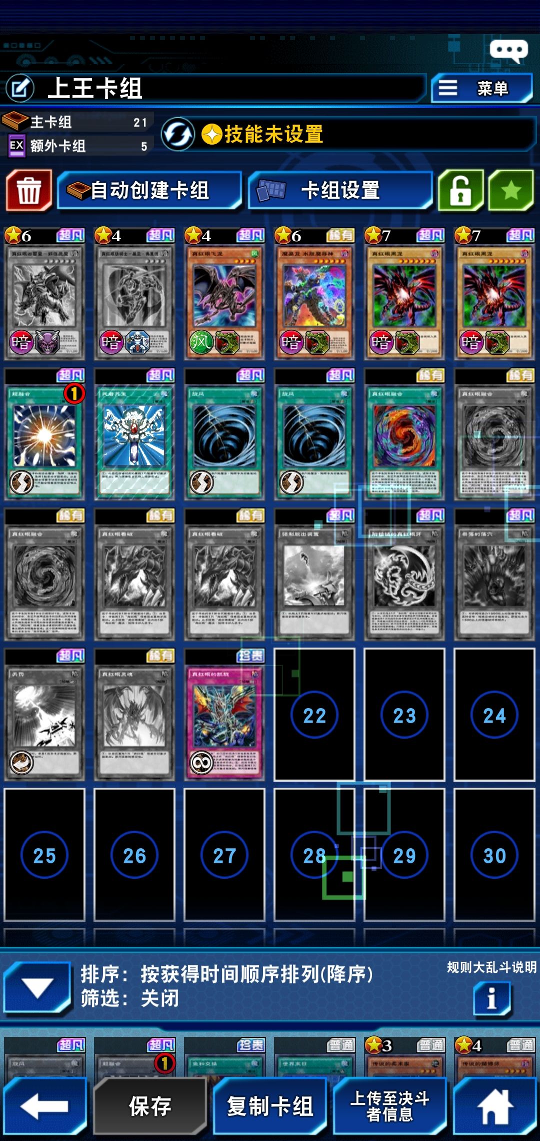 必须要氪金吗? 1