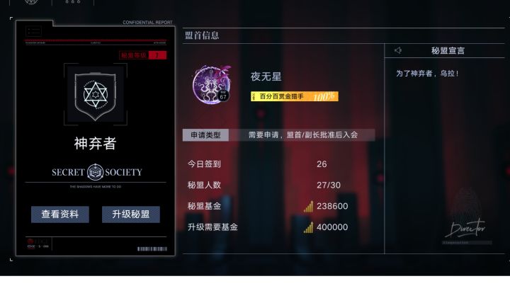 新城7级盟-神弃者招人截图