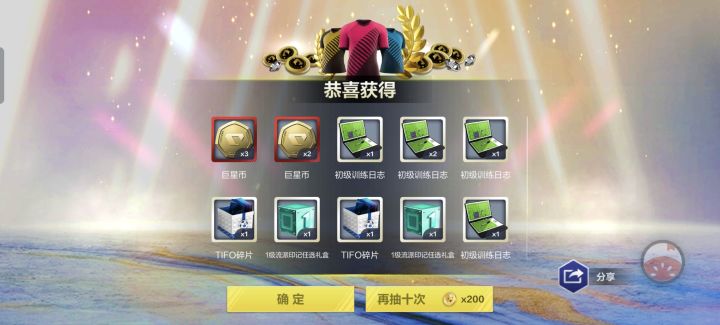 你们有没有感觉抽碎片爆率变低了截图