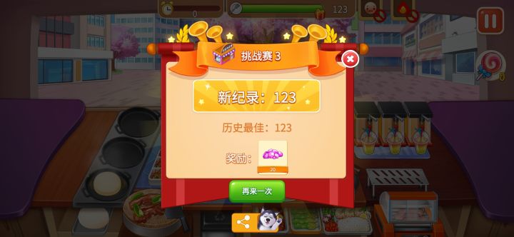 哈哈哈哈,玩到这个程度已经是非常开心的程度了,太喜欢这个店铺了截图