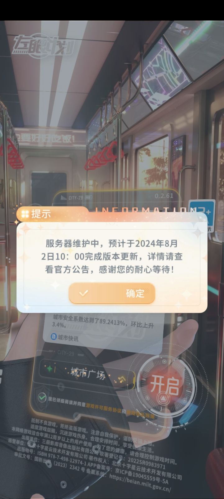 期待明天 1