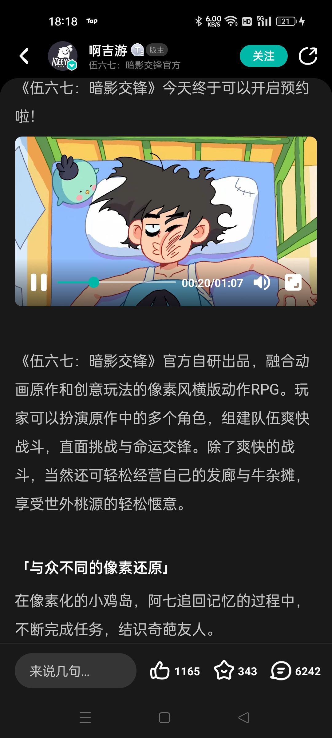 动态图片 2