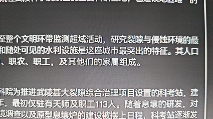 这是不是病句截图