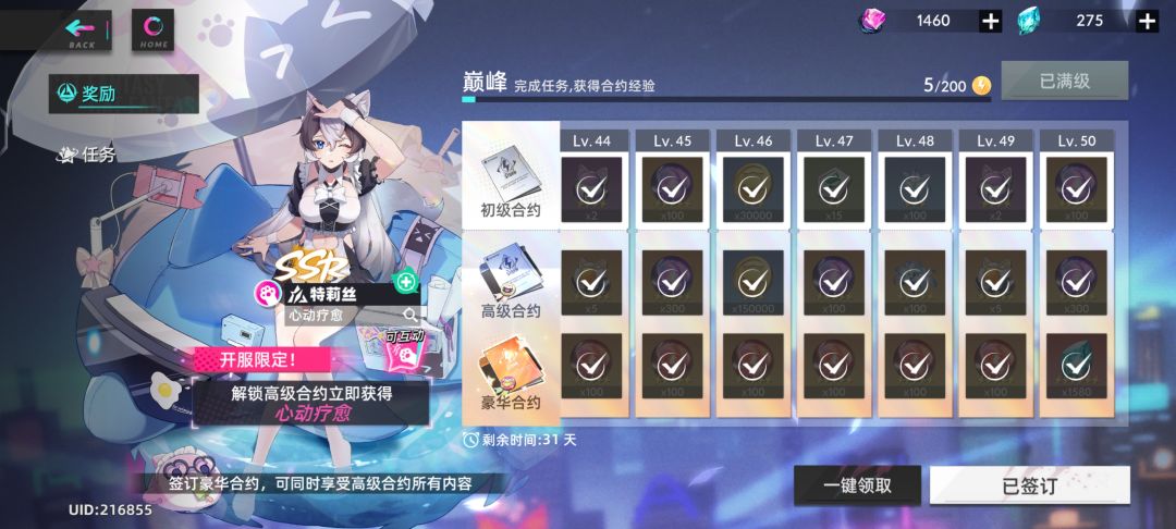 猫之城2.0福利拉满了 1