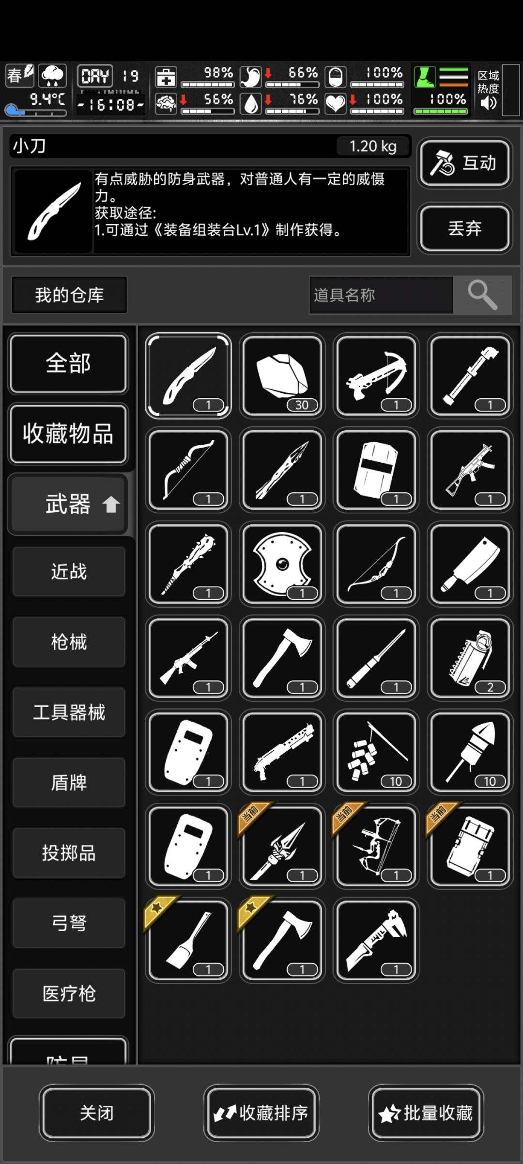 为啥我蛇年武器包没了? 1