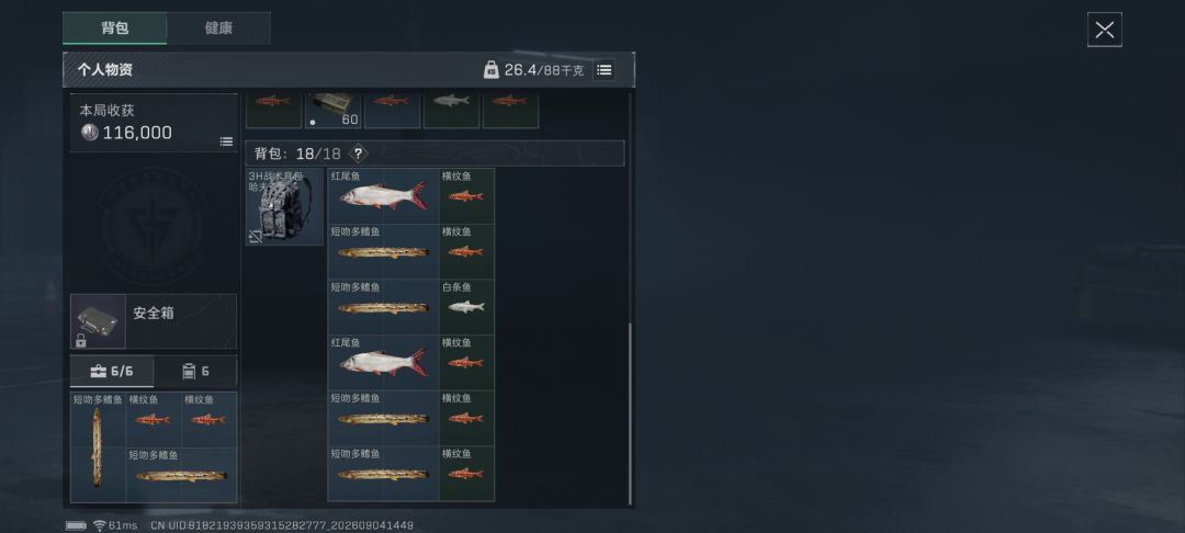 钓鱼大丰收 1