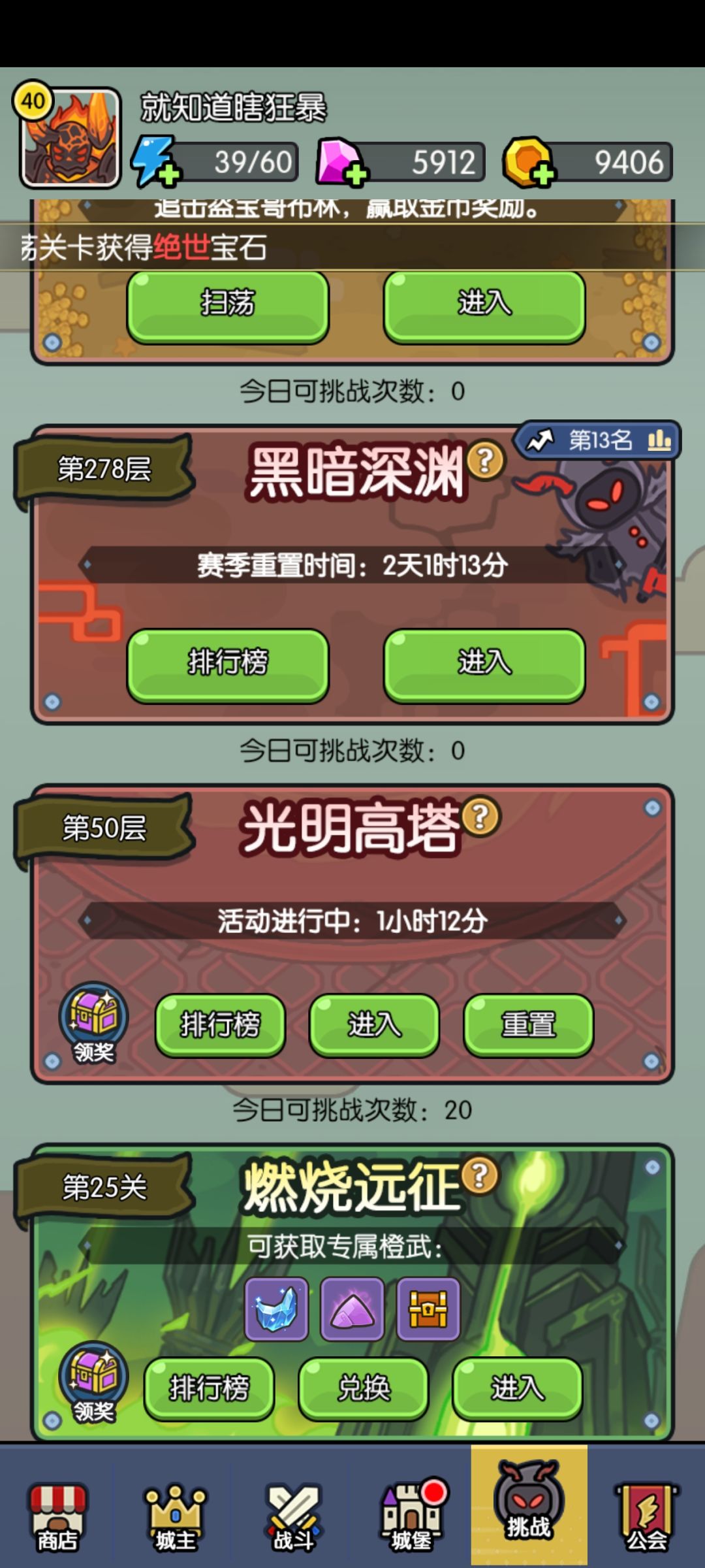 光明高塔通关分享截图