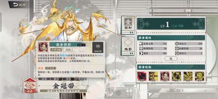 金冠带与太阳神鸟有什么协助关系截图