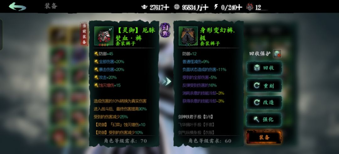 套装装备裤子和鞋是不是无法五紫词条 1