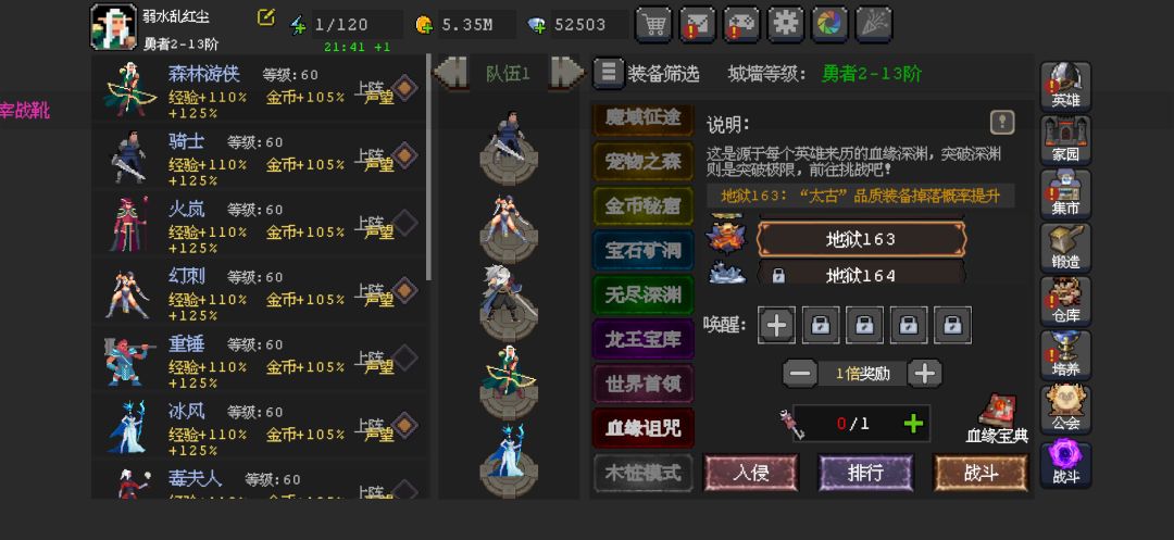 58天,放下围巾转银刃 3