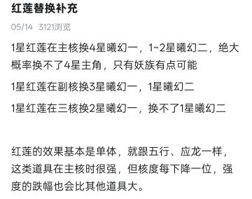 明天红莲白嫖1星了
