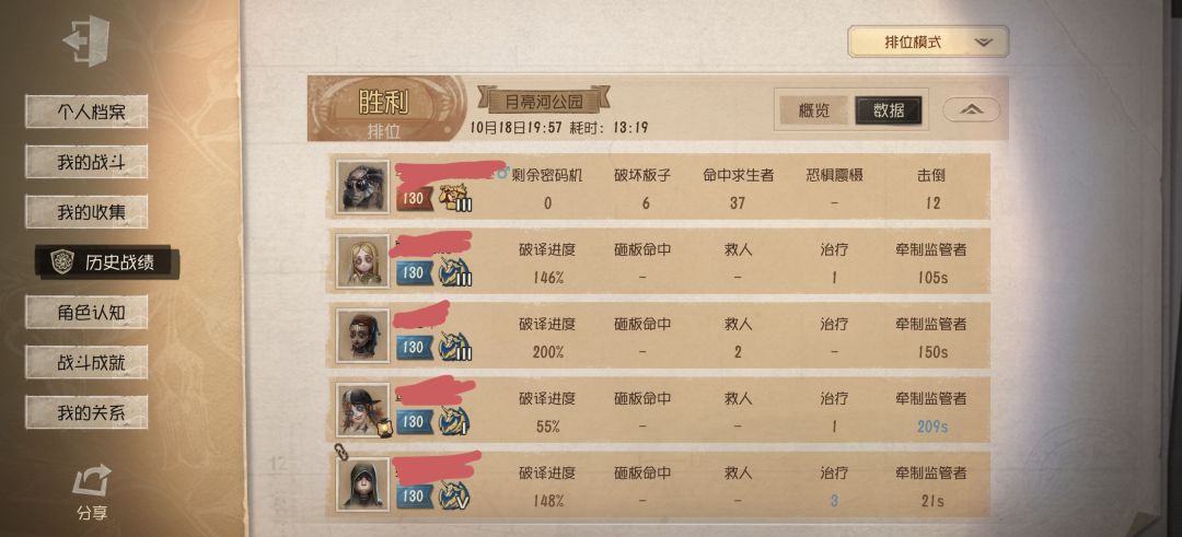 四人开门战四抓局,结果忘保存录像了 2