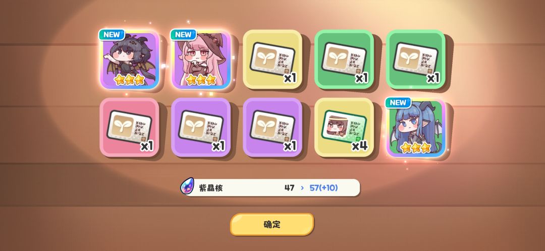 新手池第五十抽保底,三个三星 1