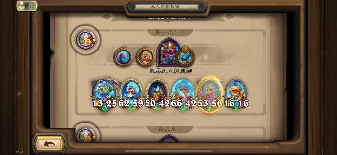 终于又赢了 1