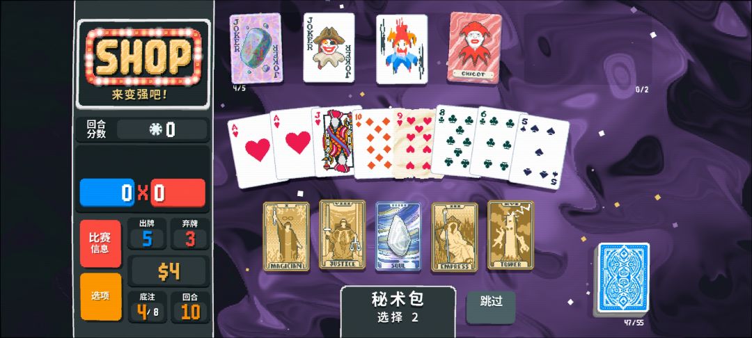 玩小丑牌偶遇逆天爽种,三张传奇小丑牌 2