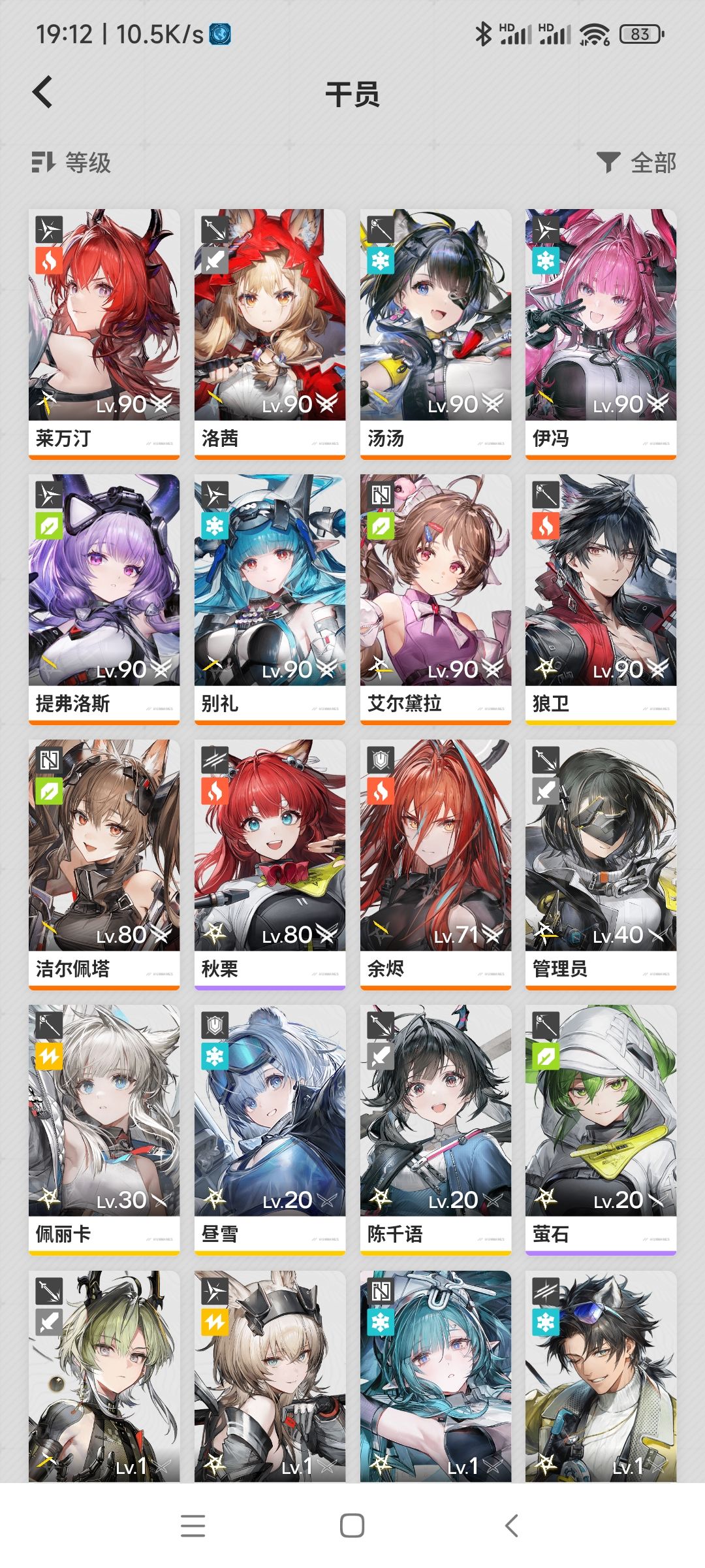 回坑肝完了 2