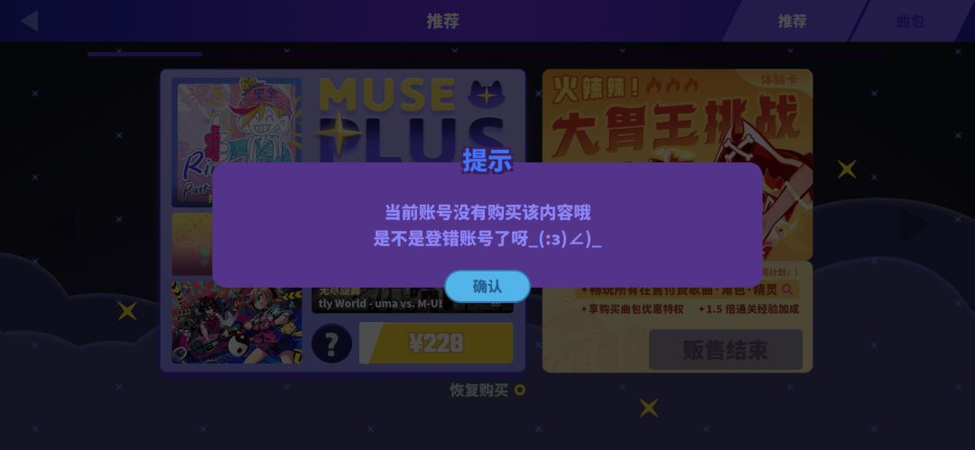 为什么我的计划通没了 1