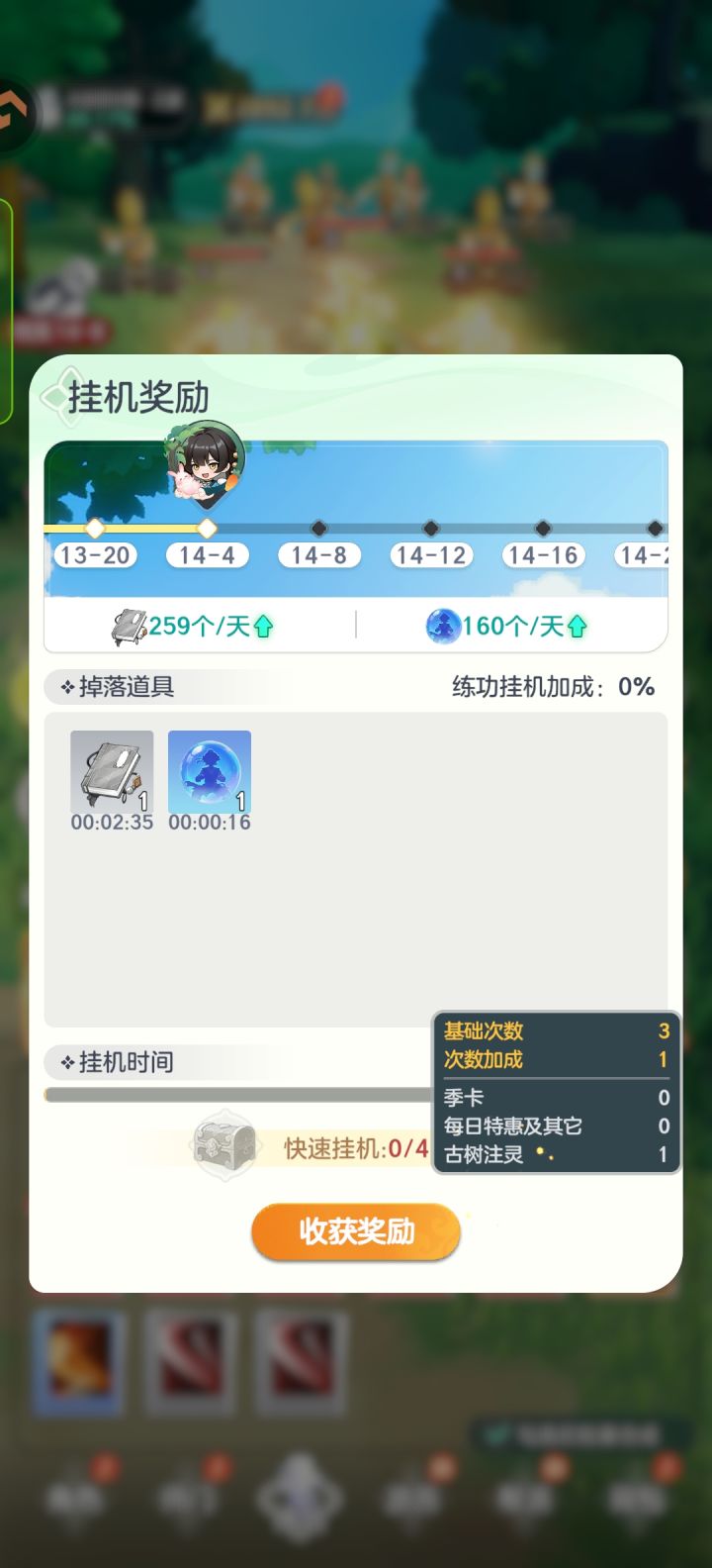 bug注意,古树注灵消失截图
