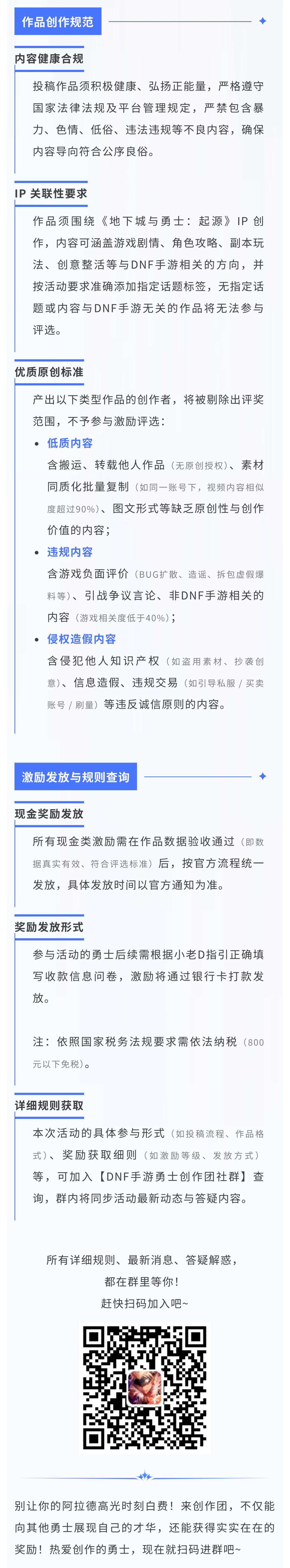 DNF手游领福利的活动入口找到了! 3