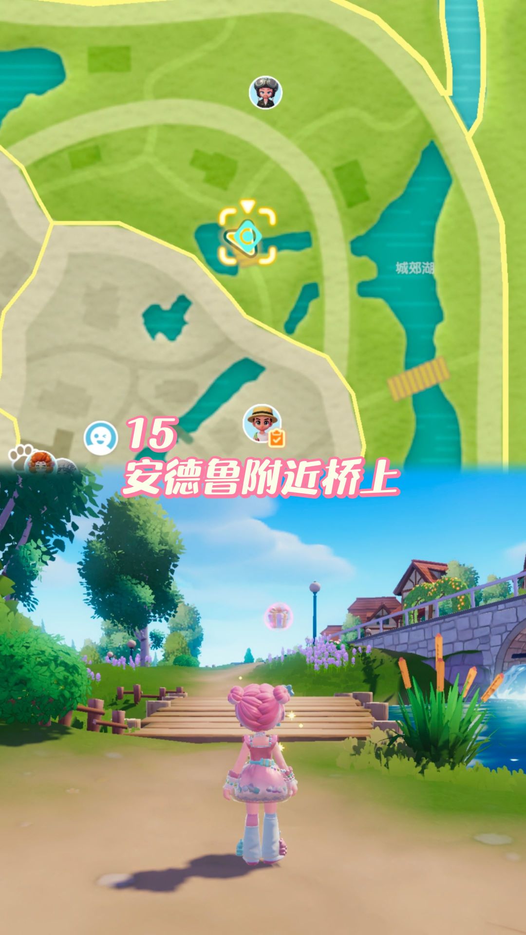 心动小镇最新泡泡位置 17