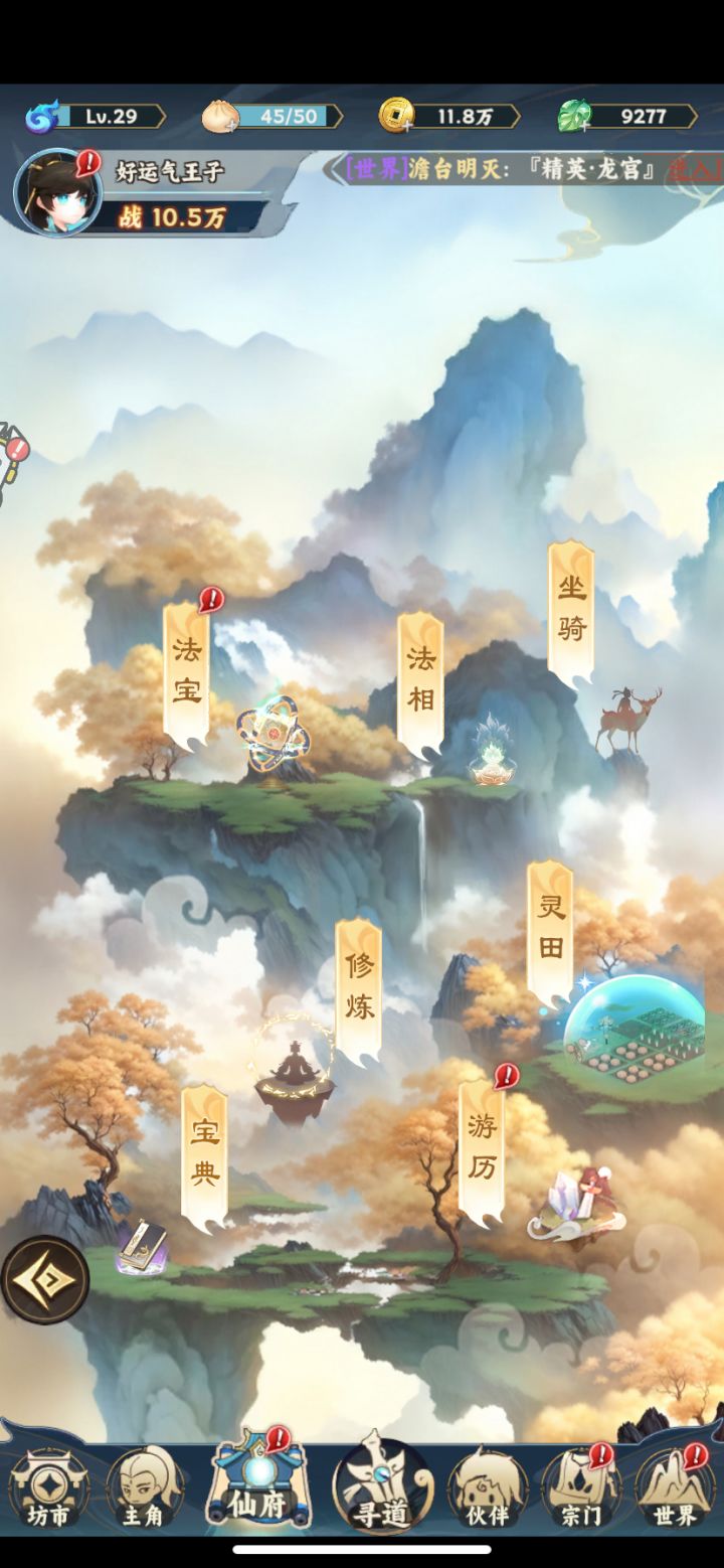 加油升级。一切都会好起来 #游戏种草计划截图