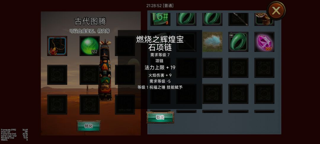 轮回升级极简攻略 3
