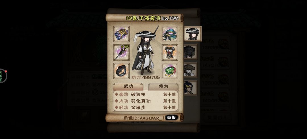 萌新不知道怎么获取阅历？截图