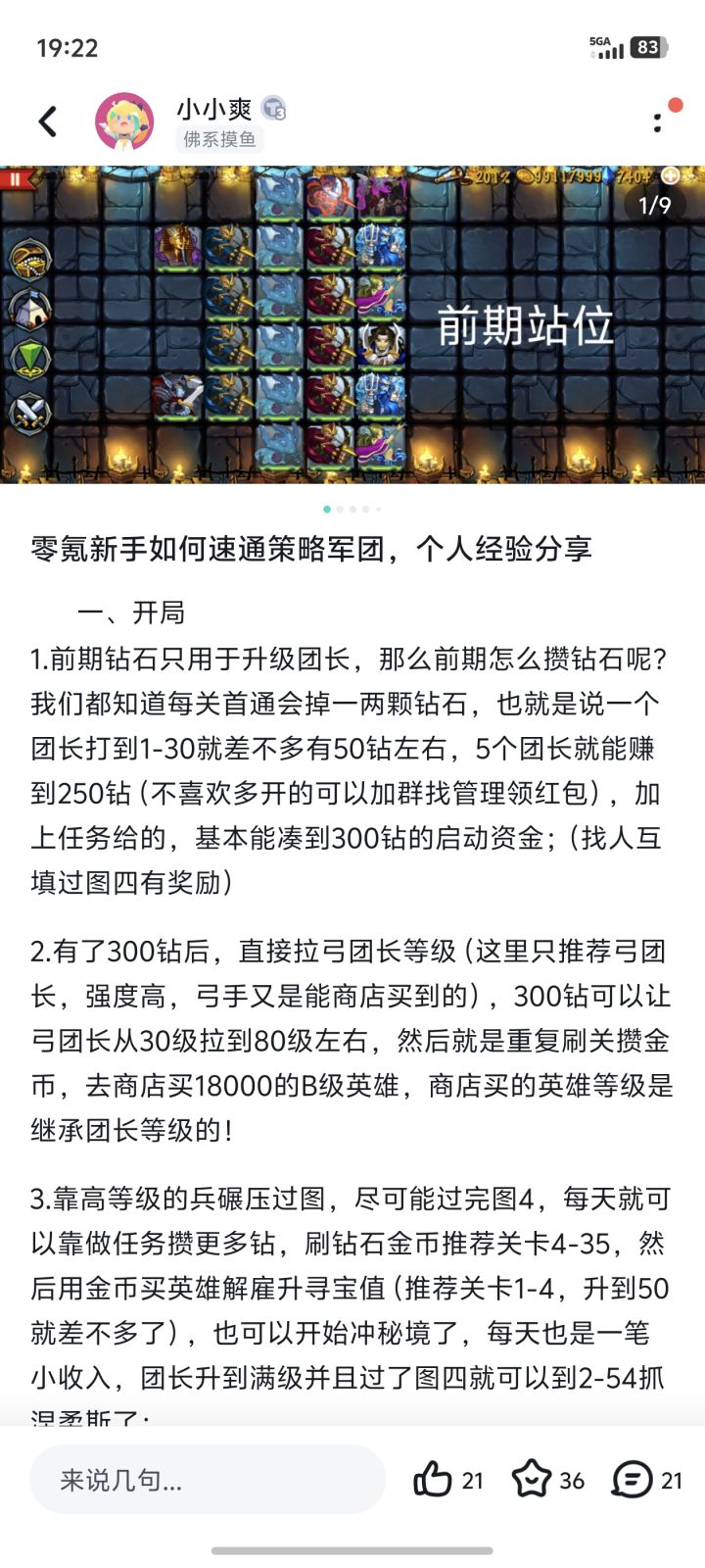 关于我的攻略补充几点截图