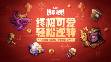 欢迎回家过年！