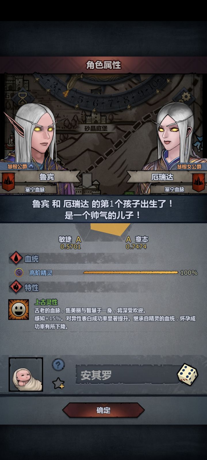 你们两个可以离婚了怀疑孩子不是你们的截图