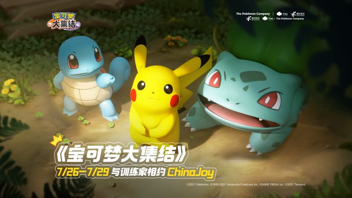 相约上海,ChinaJoy不见不散哟~截图