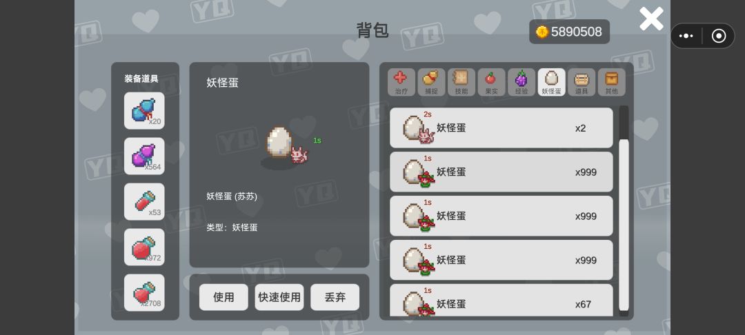 又肝了些BOSS蛋,没出闪光头目 1