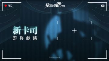 【巡演情报】卡司披露 | 未公开排演录像