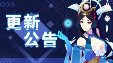 12.20版本更新公告