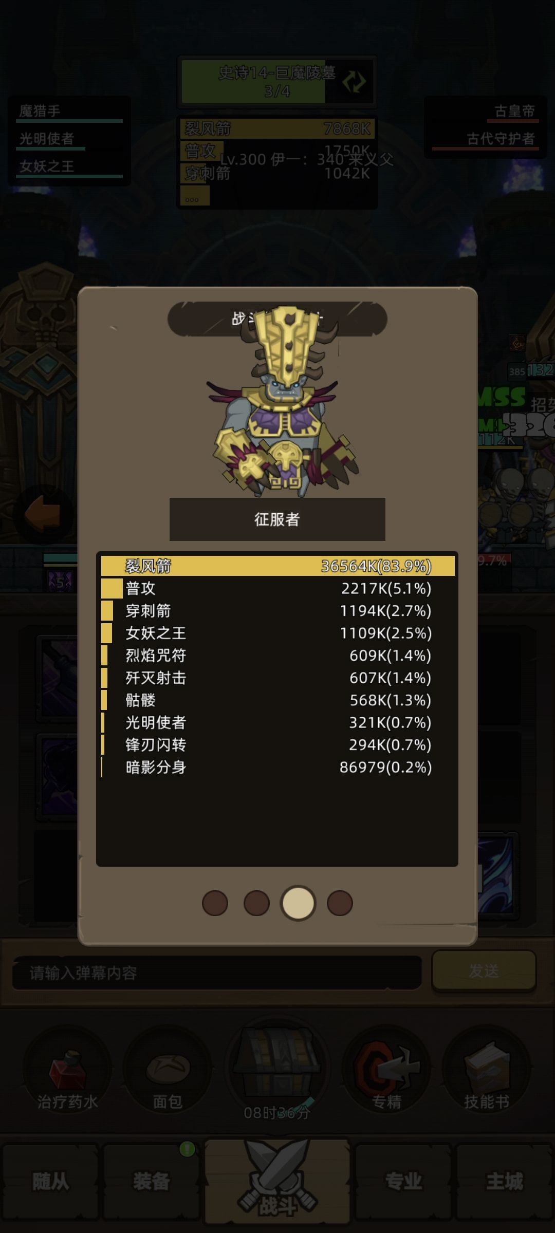魔猎毕业 1
