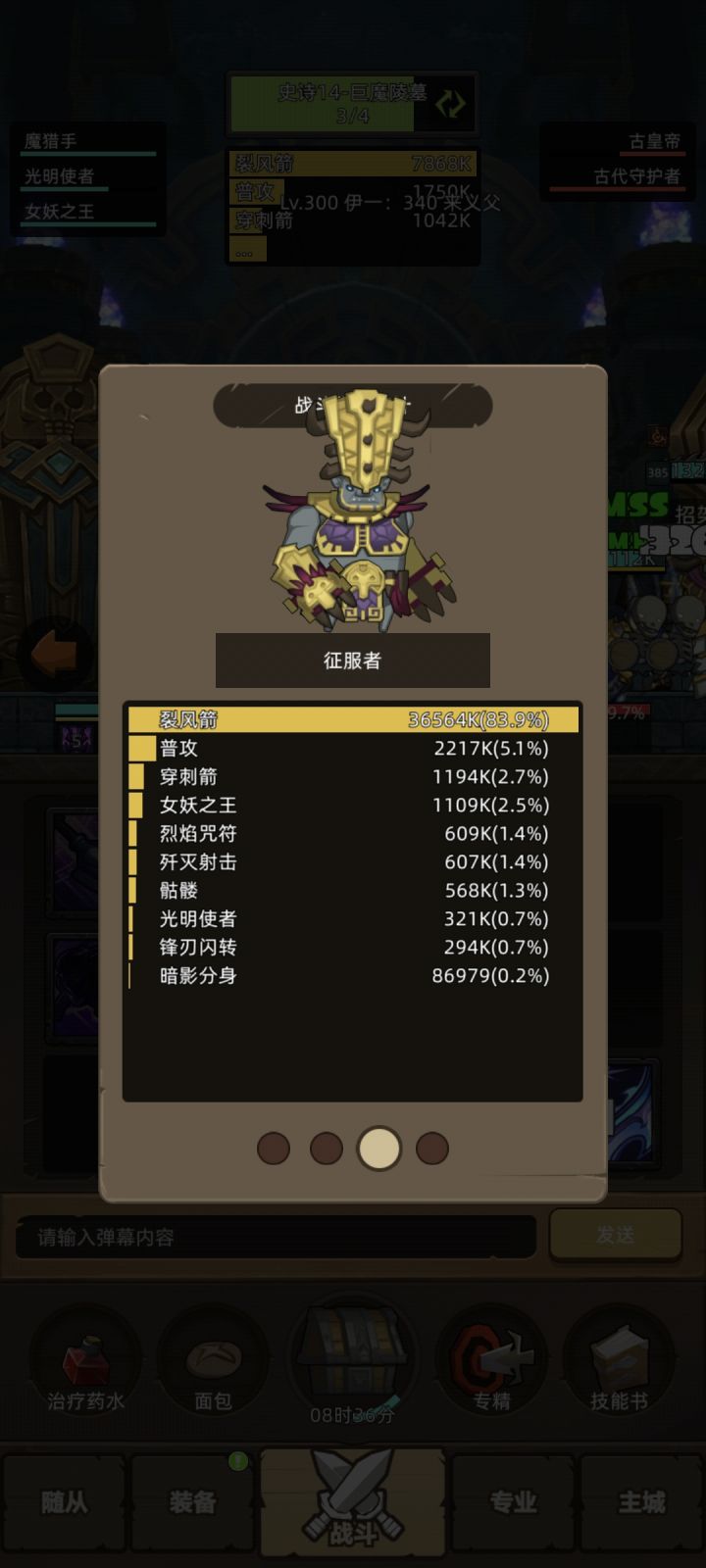 魔猎毕业截图