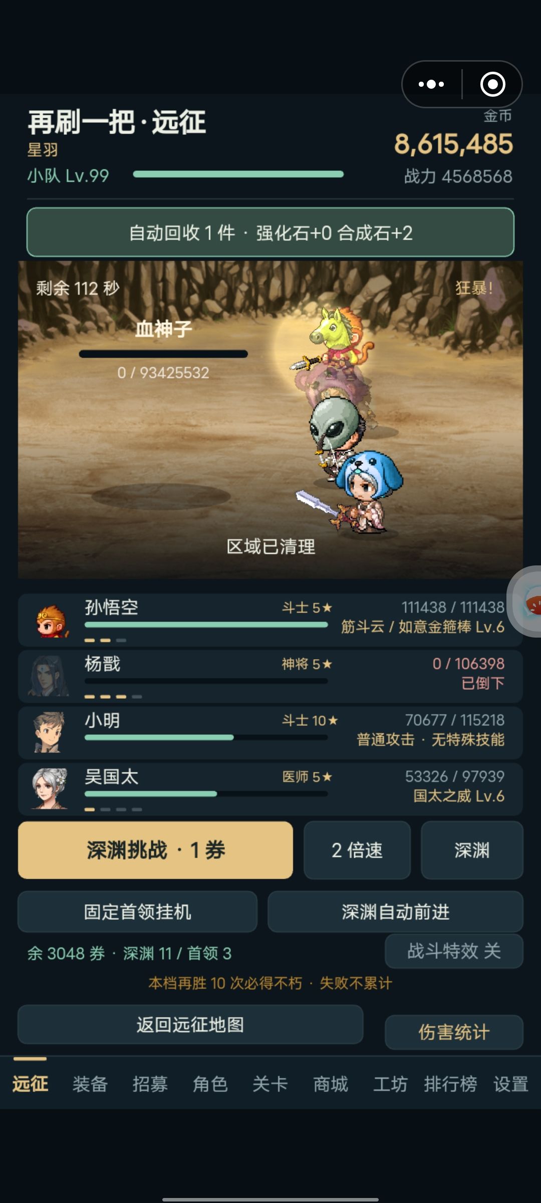 tap版本275装备搭配 8