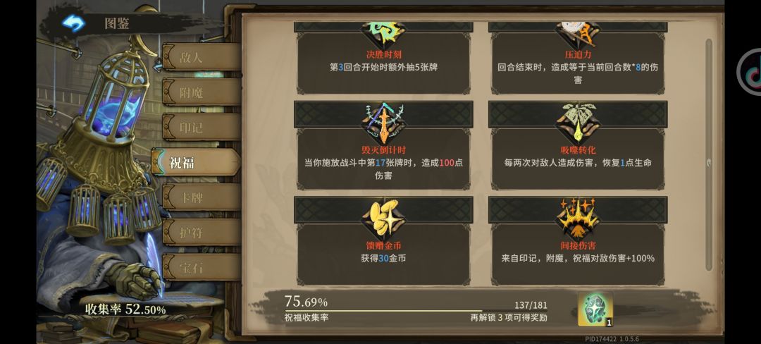 每日挑战技巧 3