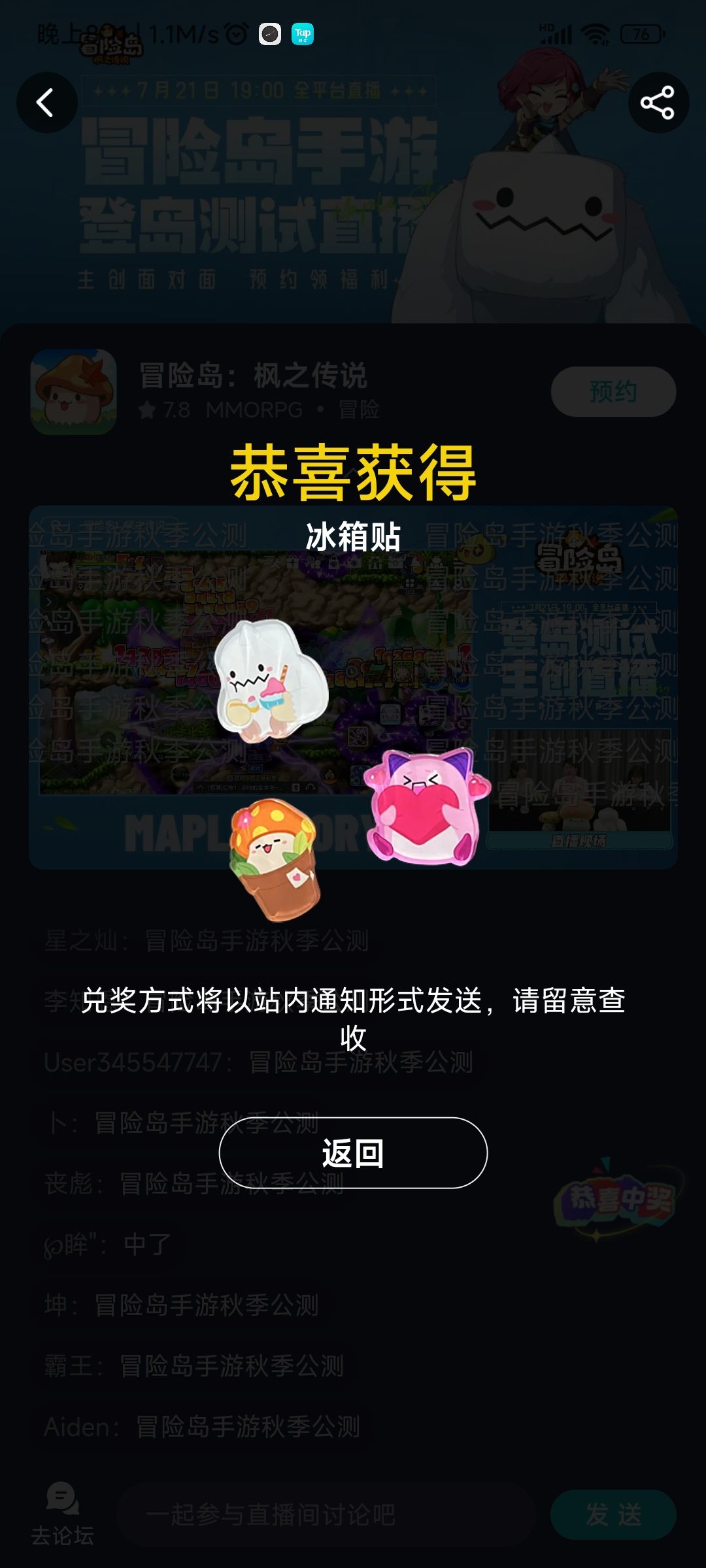 突然有点理解揽星河入梦说的那种感觉了 1