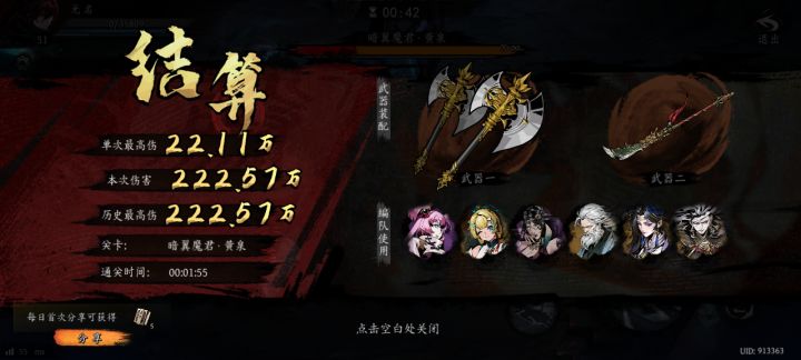打卡!我的日常闯关!截图