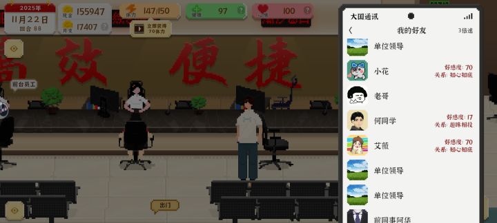 这是bug嘛?俩个人的好感度到70都卡住了,也没找到能触发剧情的地方...截图