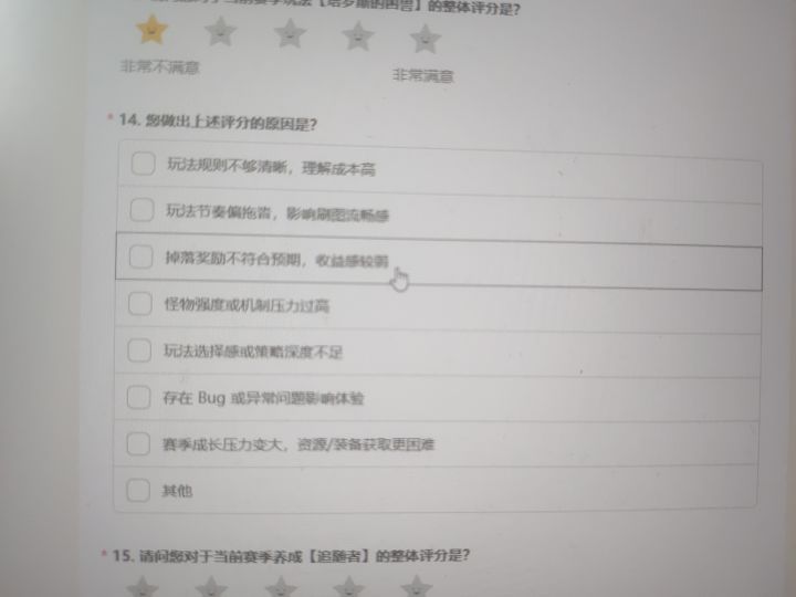 心里跟明镜一样截图