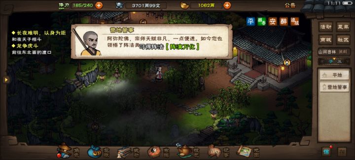 终于打死他了555截图