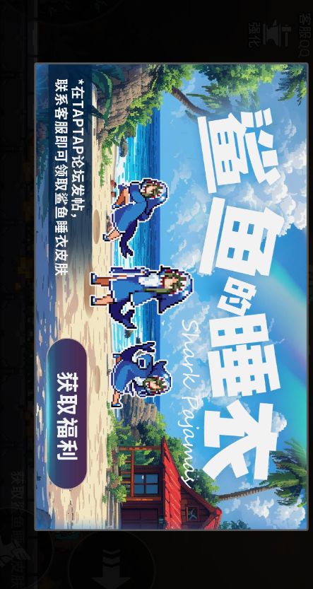 宝藏游戏又又又送皮肤啦 1