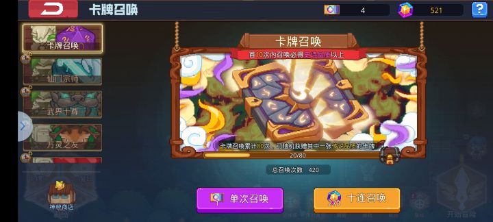 萌新天塌了,求指导截图
