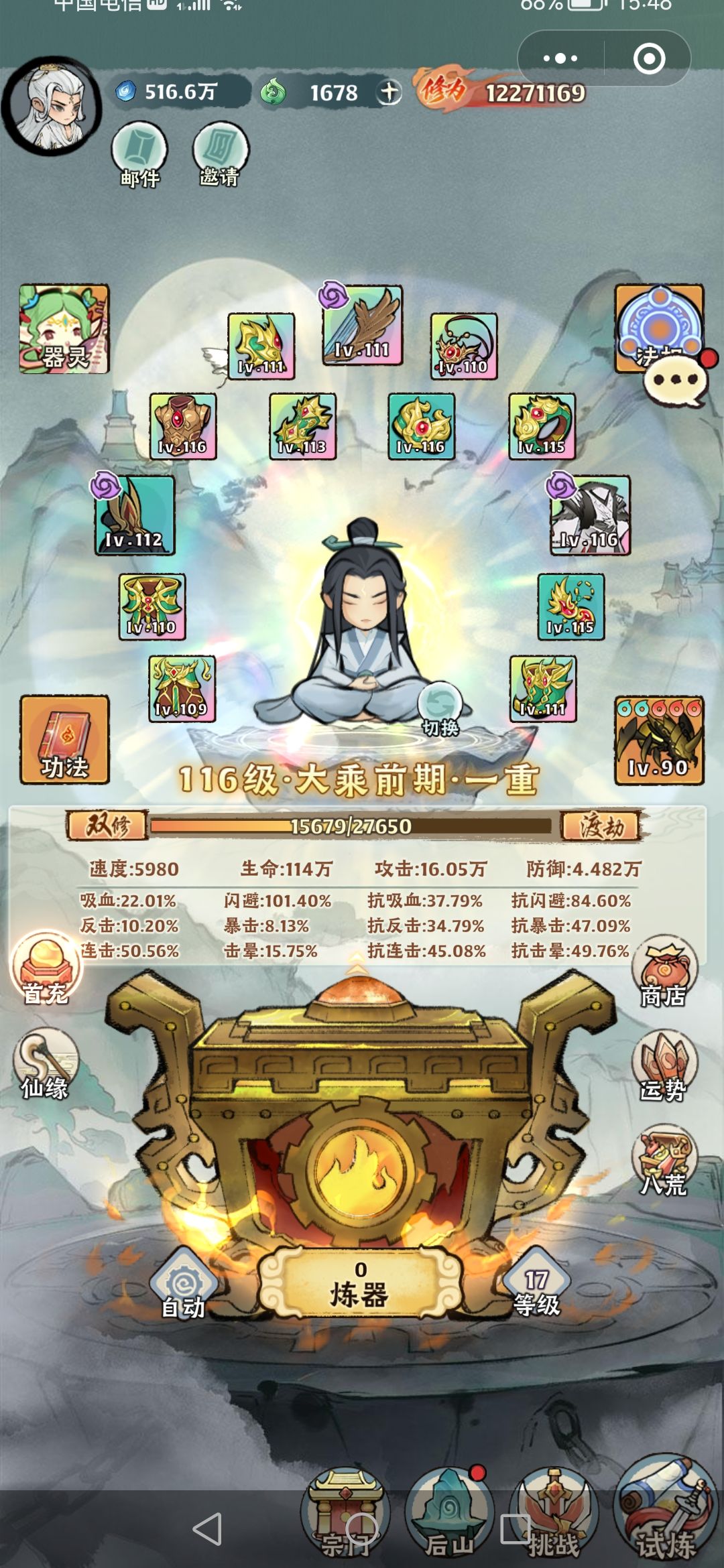 这虫子怎么样 2